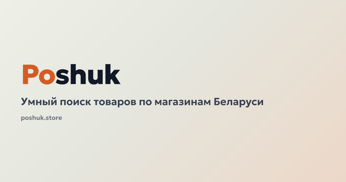 Poshuk — official preview image